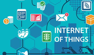 物聯網設備安全入門指南 網絡技術研發的雙重使命